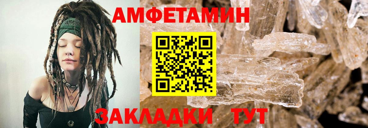 Амфетамин  Вход с VPN  Тюмень  АМФЕТАМИН Розовый 