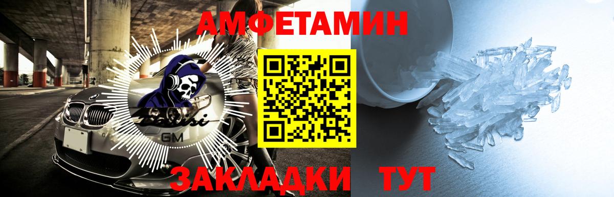 АМФЕТАМИН Розовый Тюмень
