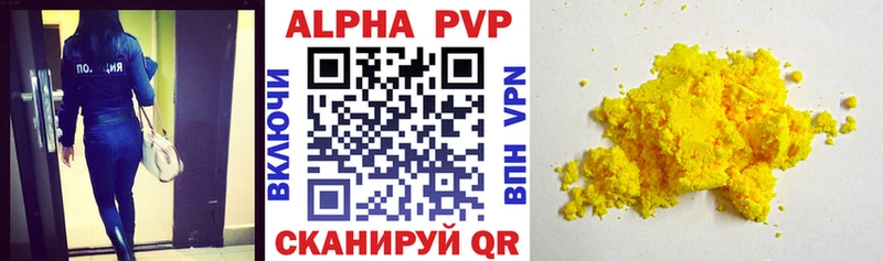 A PVP Crystall Тюмень