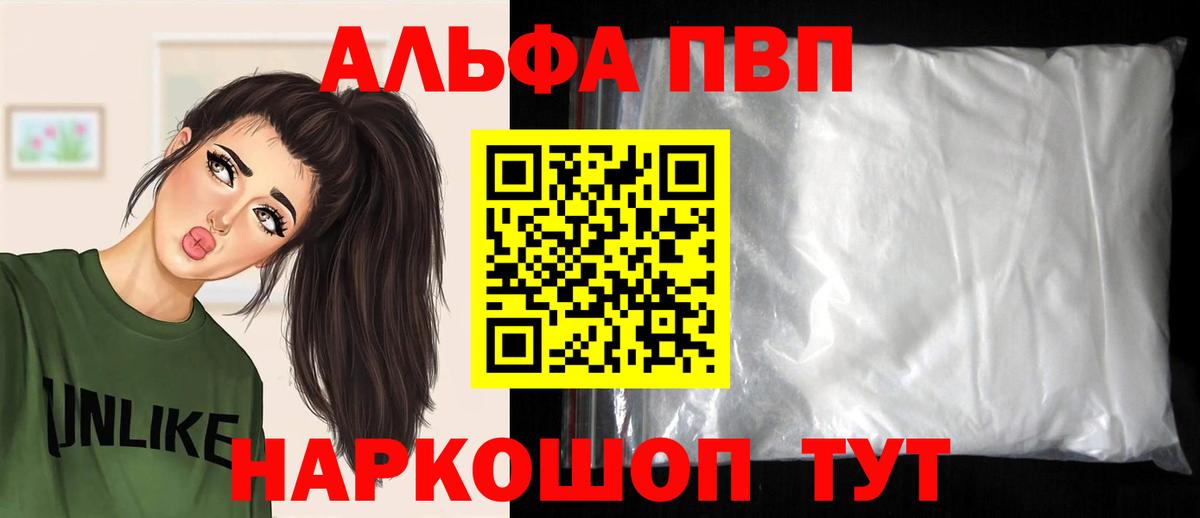 APVP Соль Тюмень