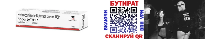 купить наркотик  Тюмень  Бутират BDO 