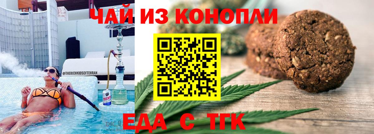 Cannafood марихуана  Вход с VPN  Тюмень 
