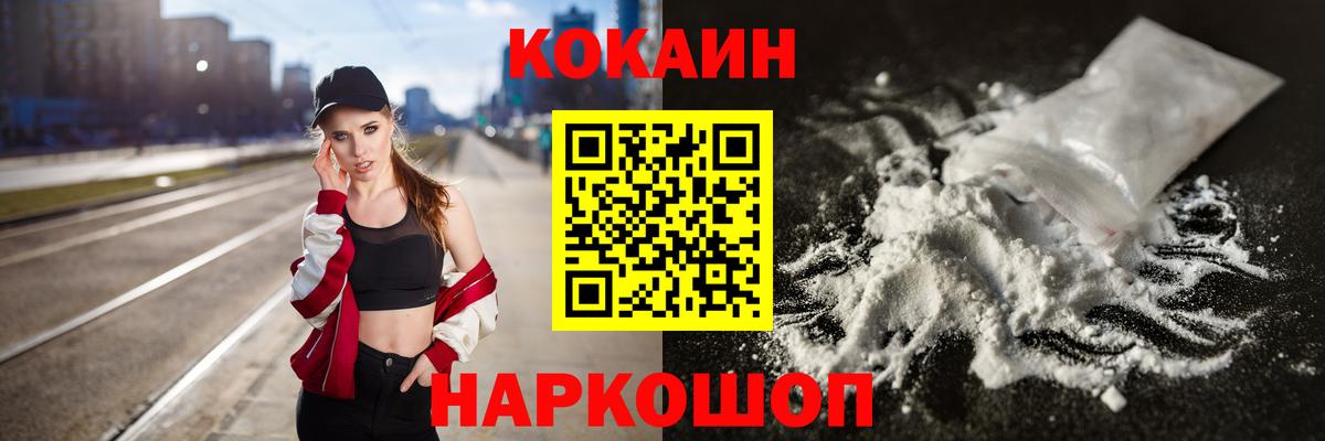 Кокаин Перу Тюмень