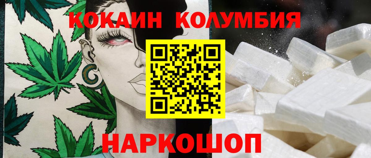 Тюмень  наркота  COCAIN Fish Scale  Вход с VPN  КОКАИН 97%  КОКАИН 