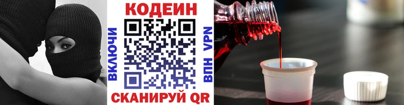 Кодеиновый сироп Lean напиток Lean (лин)  Тюмень 