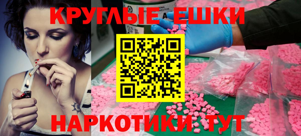 Тюмень  ЭКСТАЗИ  Вход с VPN  ЭКСТАЗИ Philipp Plein  Экстази 250 мг 