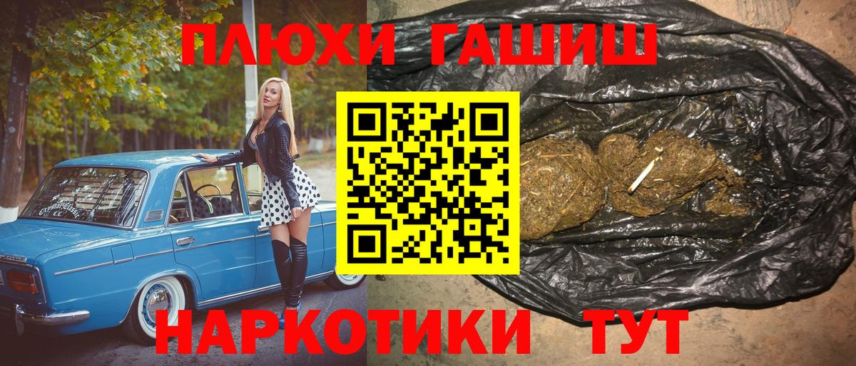 ГАШИШ Изолятор  Вход с VPN  Гашиш ice o lator  Тюмень 