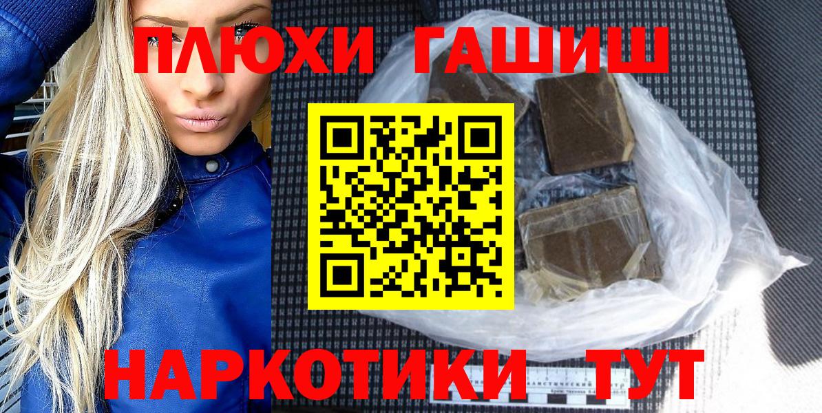 ГАШИШ ice o lator Тюмень