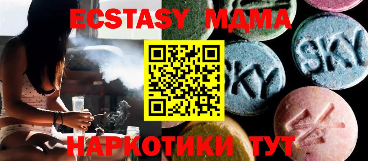 Тюмень  MDMA  Вход с VPN  MDMA кристаллы  МДМА Molly 