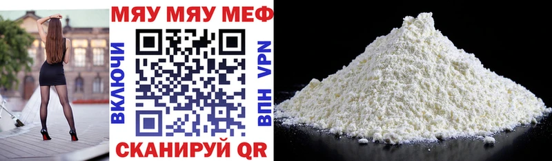 что такое Тюмень MEGA рабочий сайт МЯУ-МЯУ мука