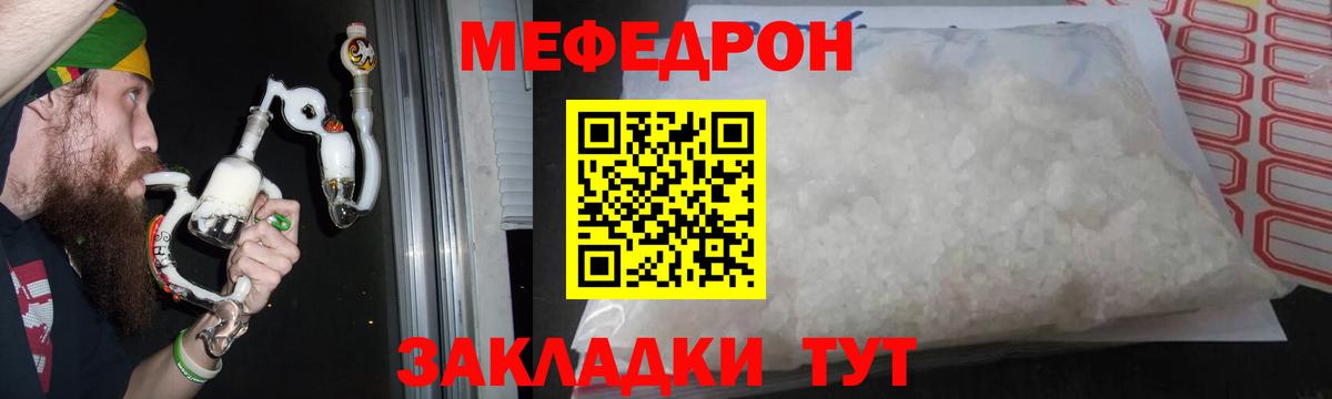 Тюмень  Меф mephedrone  Вход с VPN  Меф  МЕФ кристаллы 