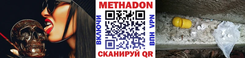ссылка на мегу ONION  Тюмень  Метадон methadone 