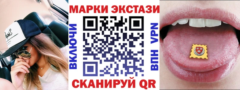 Наркотические марки 1500мкг  Тюмень 