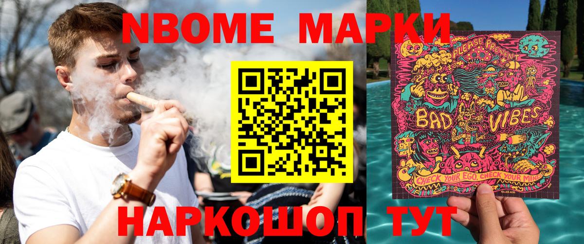Тюмень  как найти наркотики  Марки 25I-NBOMe  Вход с VPN  Марки N-bome 1,5мг 