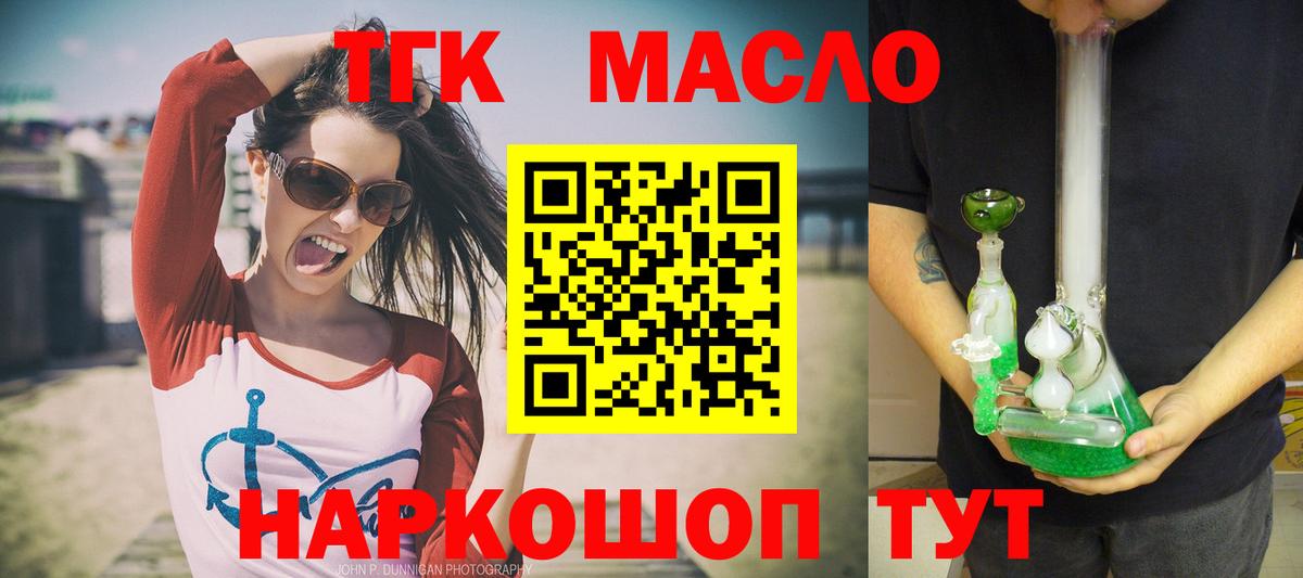 Дистиллят ТГК концентрат Тюмень